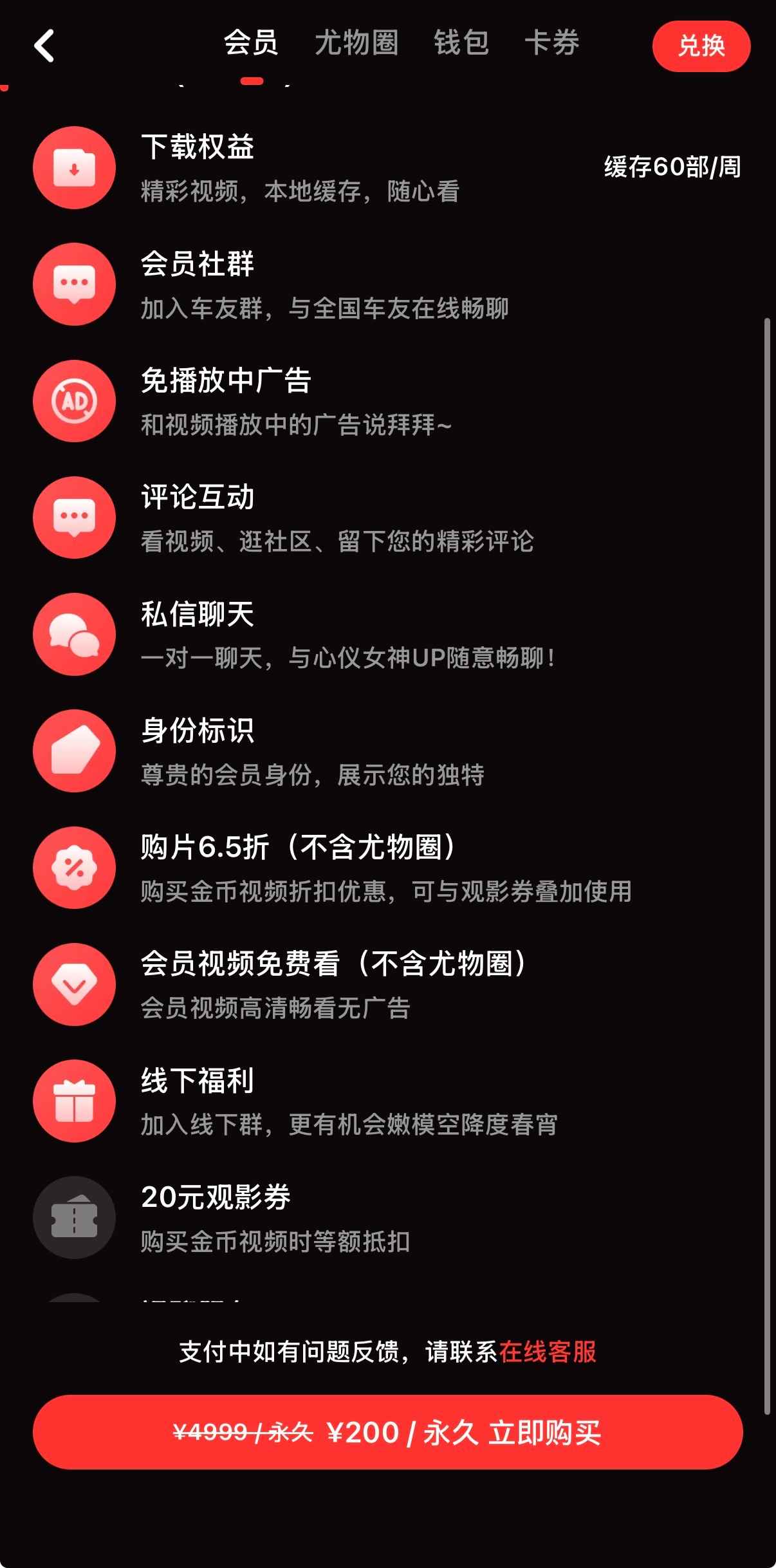 糖心vlog约200元会员套餐截图